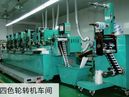 21四色(se)輪轉機車間